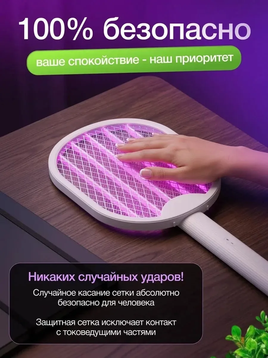 Usb Type-C Электрическая мухобойка — фото 9