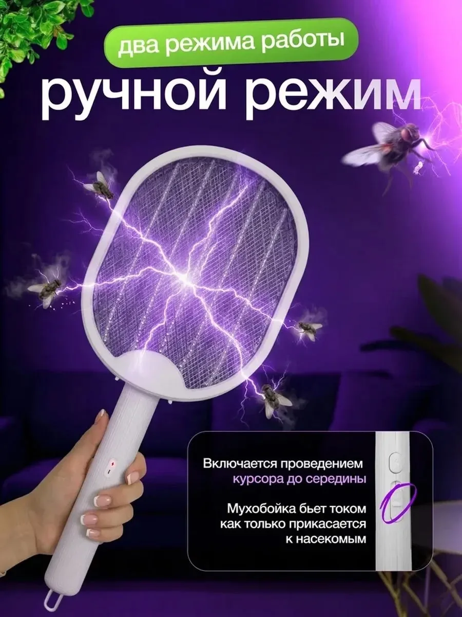 Usb Type-C Электрическая мухобойка — фото 10