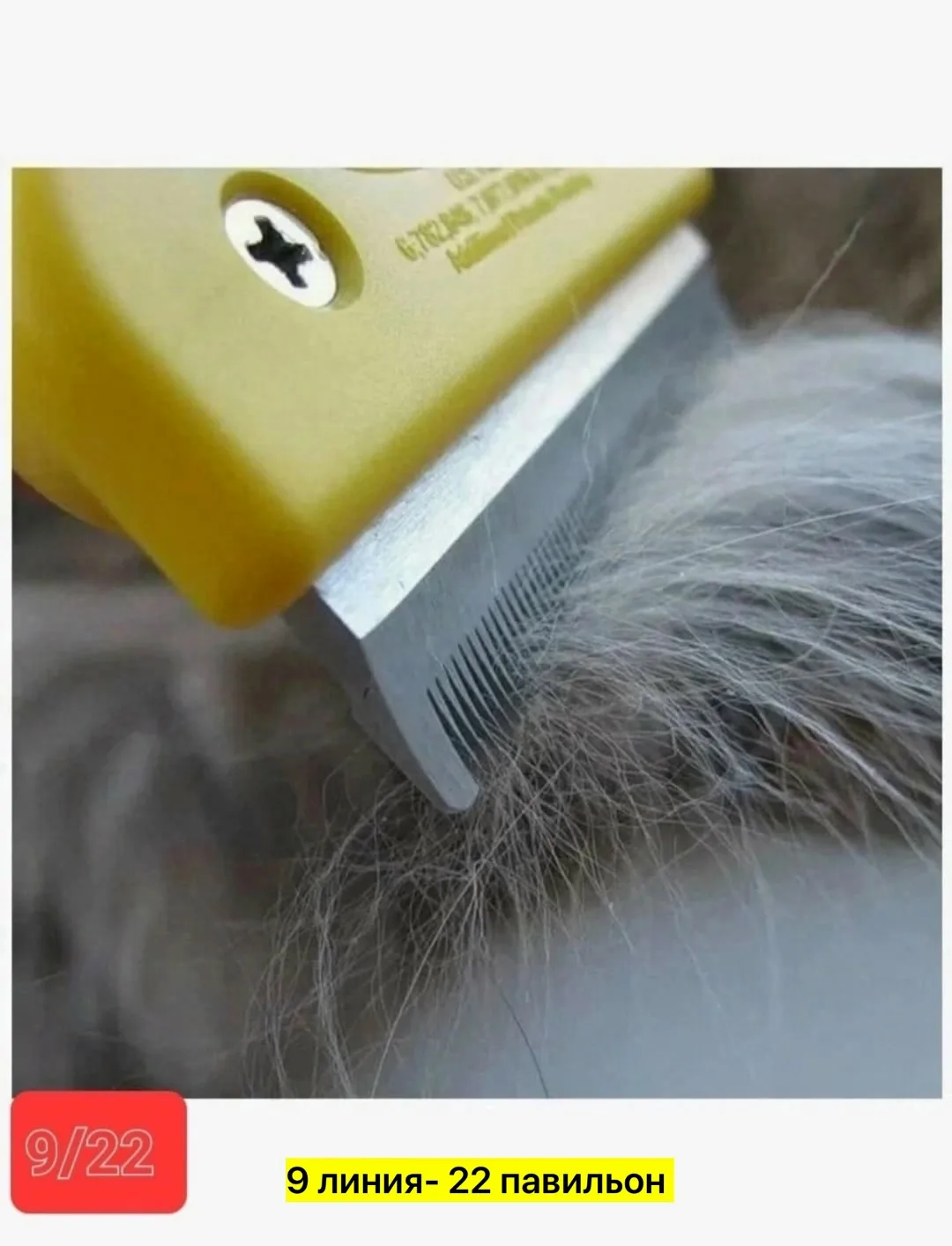 Расческа, пластик — фото 4
