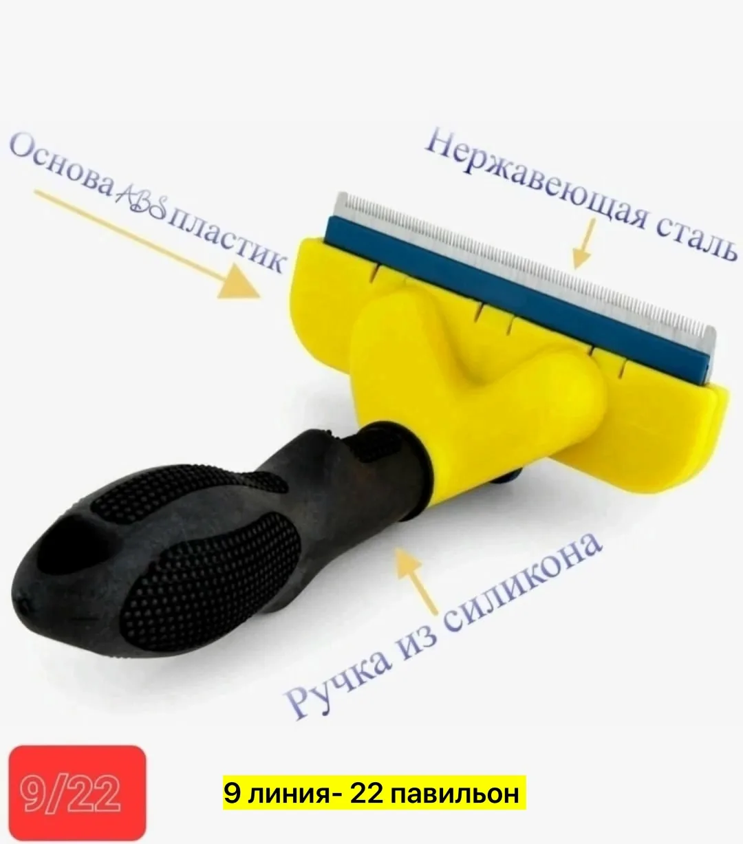 Расческа, пластик — фото 5