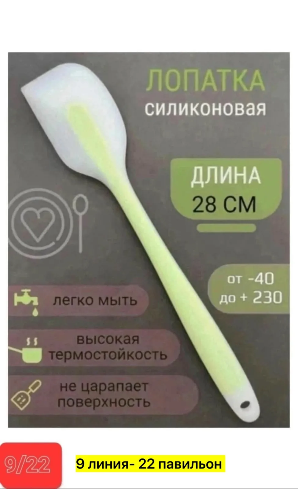 Лопатка из силикона не заменима при приготовлении соуса и крема — фото 3