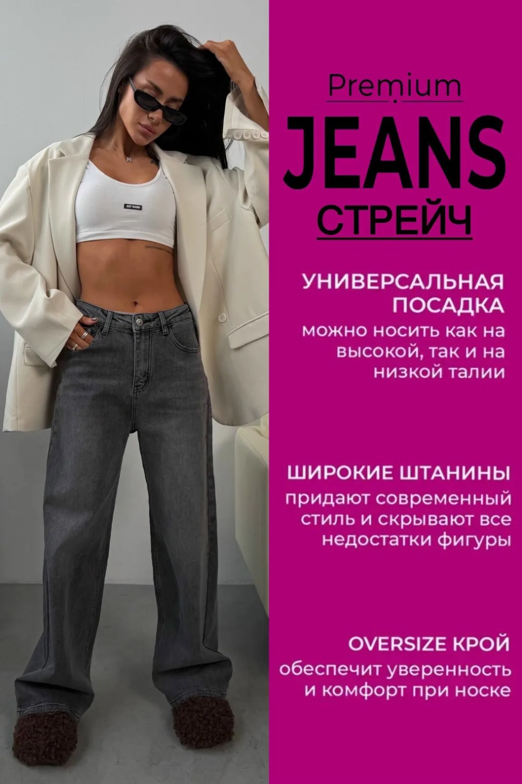 Джинсы графитовые — фото 1