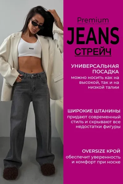 Джинсы графитовые — фото 1
