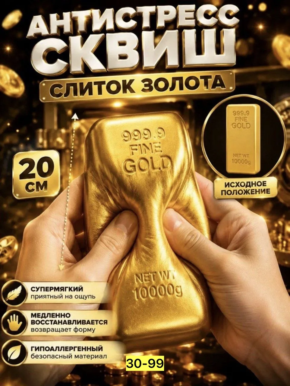 Игрушка силиконовая золотая — фото 2