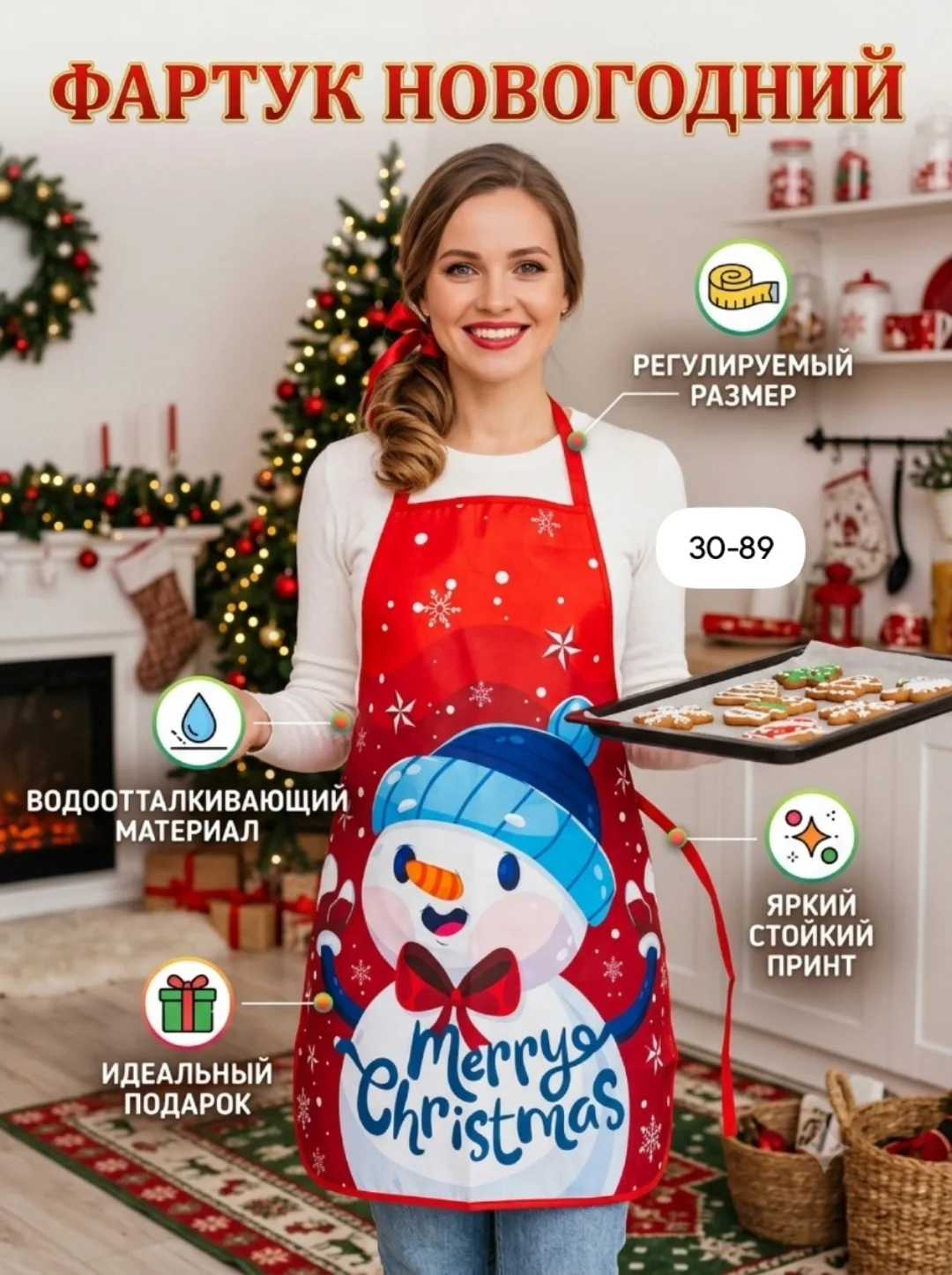 Merry Christmas Фартук новогодний — фото 1