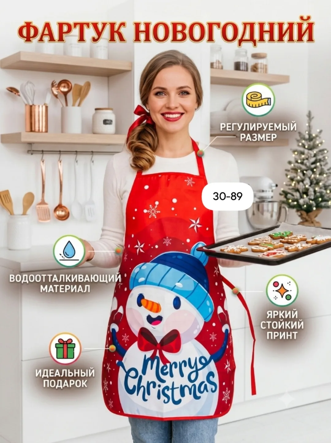 Merry Christmas Фартук новогодний — фото 3