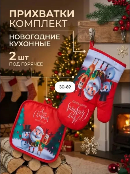 Набор прихваток — фото 3