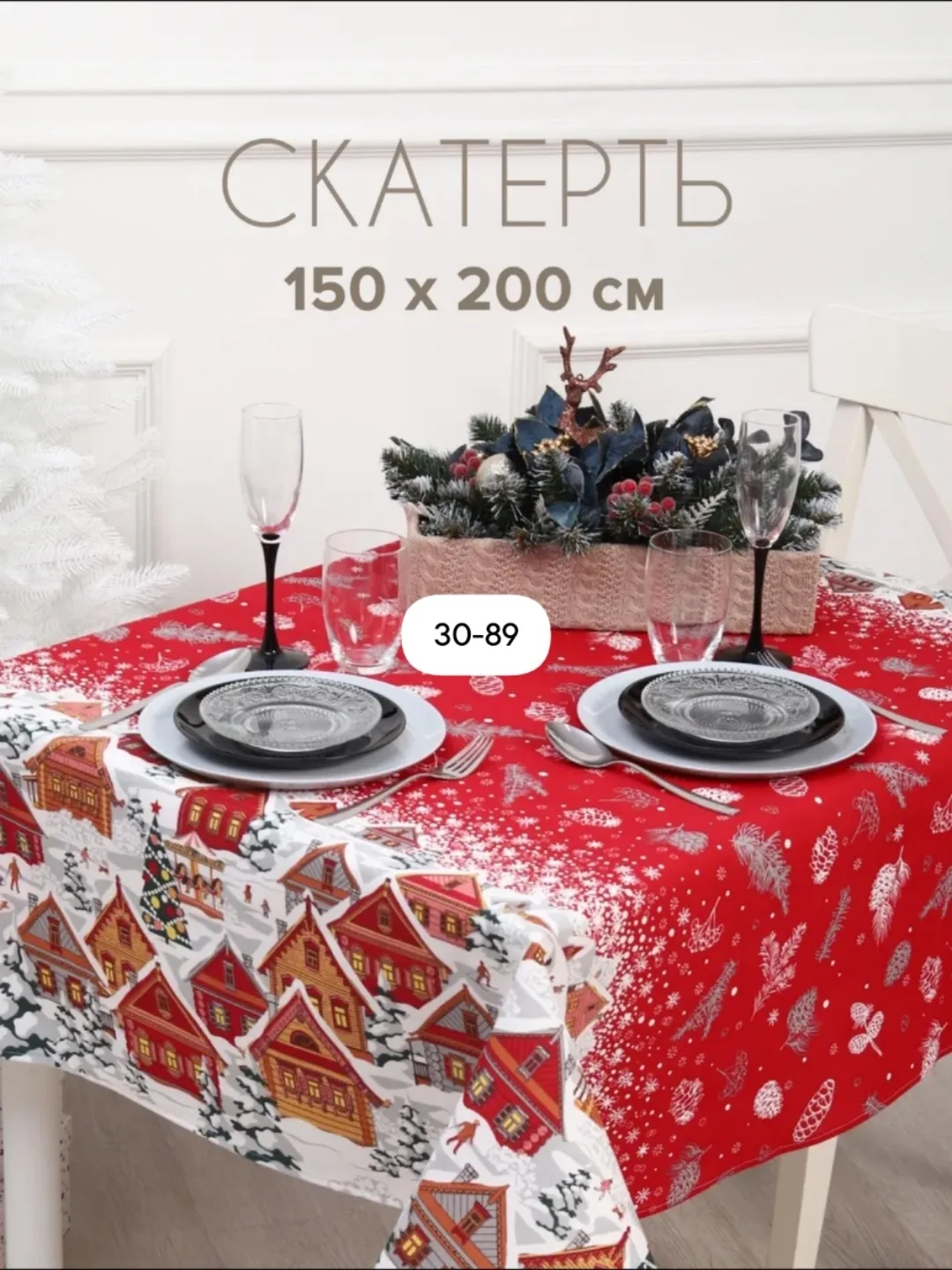Скатерть не только украшает стол, но и защищает его от пятен, капель и горячей посуды — фото 1