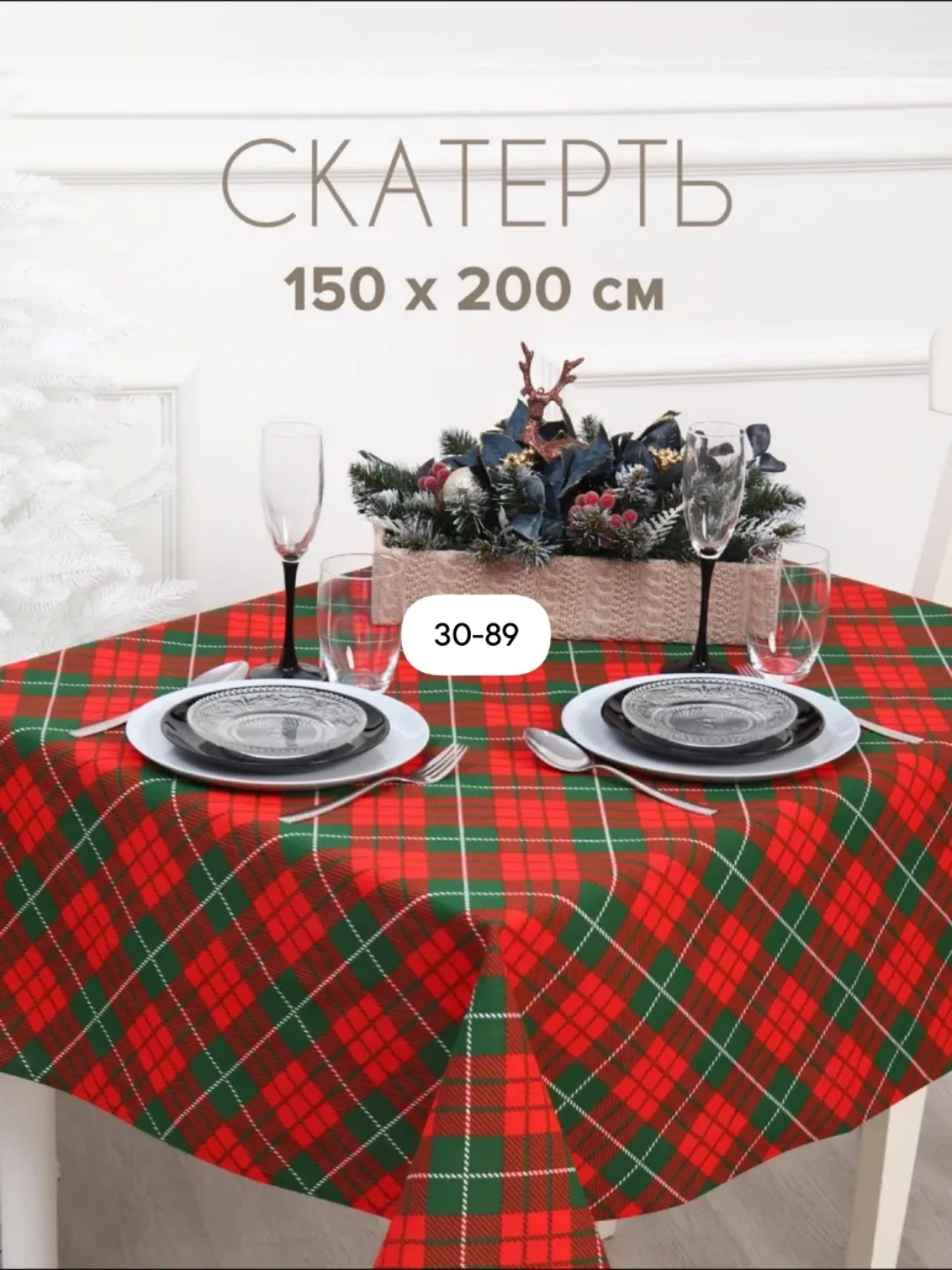 Скатерть не только украшает стол, но и защищает его от пятен, капель и горячей посуды — фото 2