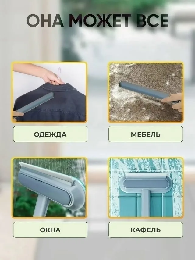 Щетка для мытья окон с длинной ручкой для дома и автомобиля предназначена для чистки мебели, одежды от ворса, шерсти соб — фото 4