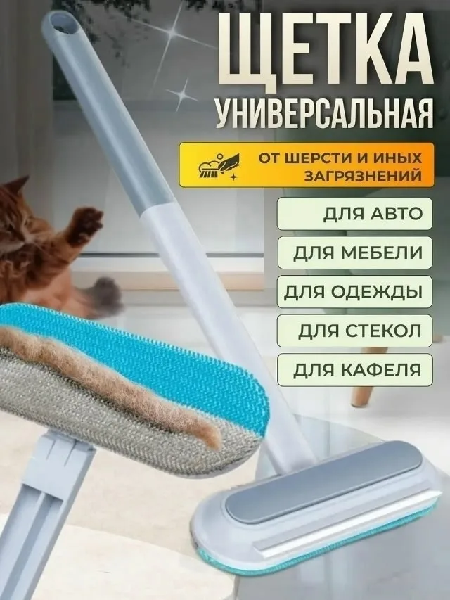 Щетка для мытья окон с длинной ручкой для дома и автомобиля предназначена для чистки мебели, одежды от ворса, шерсти соб — фото 5