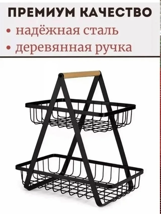 Корзина для хранения, фруктовница — фото 3
