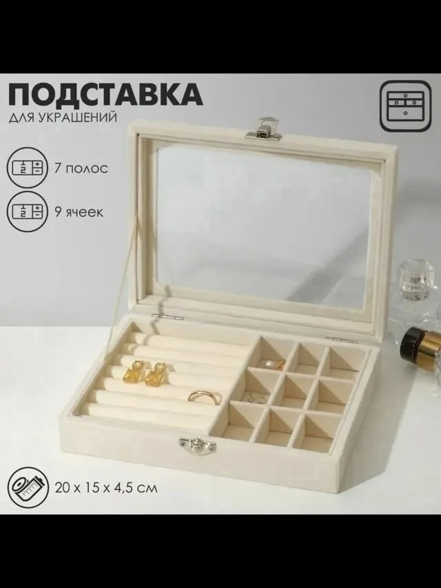 Элегантная шкатулка с 7 полосами и 9 ячейками — фото 1