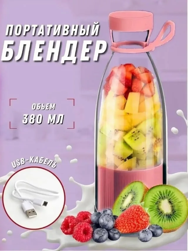 Мини-блендер — фото 1