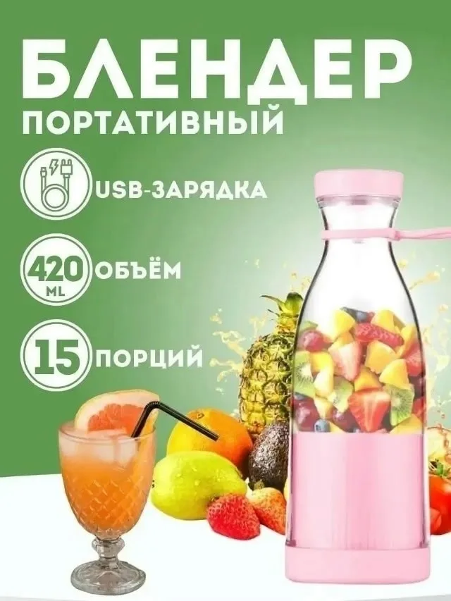 Мини-блендер — фото 3