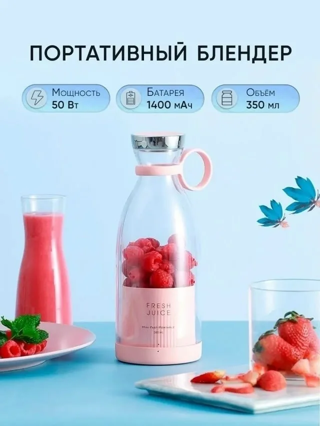 Мини-блендер — фото 5