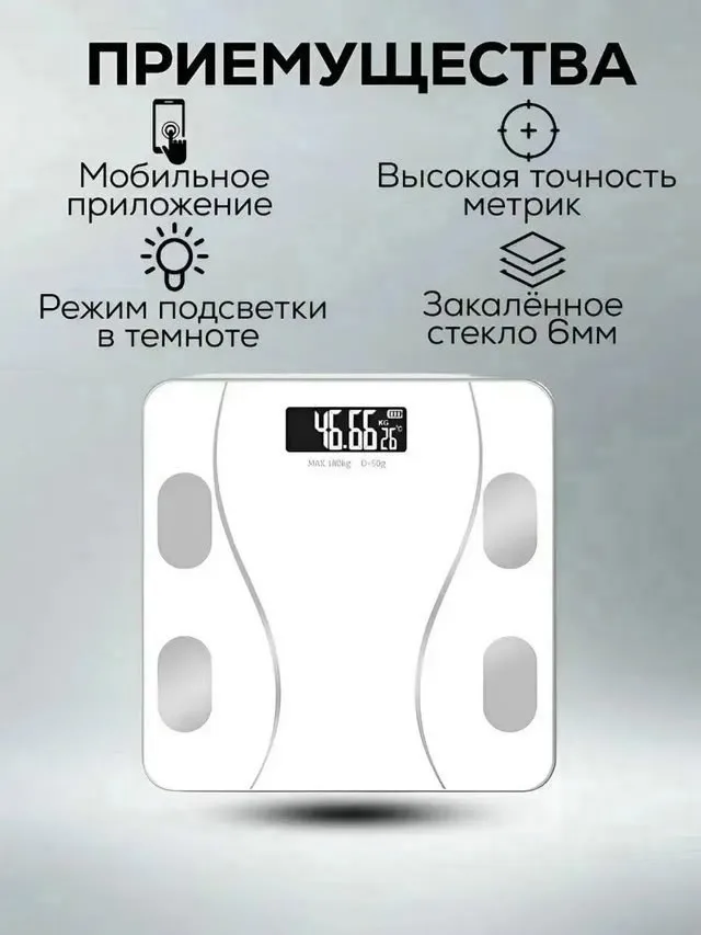 Рубашка Умные электронные диагностические весы — фото 1
