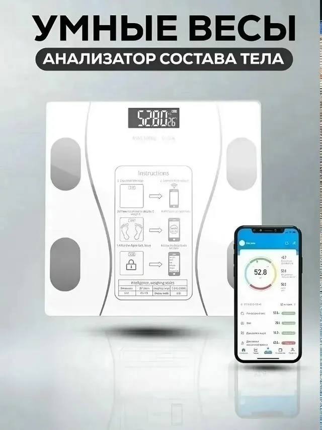 Рубашка Умные электронные диагностические весы — фото 2
