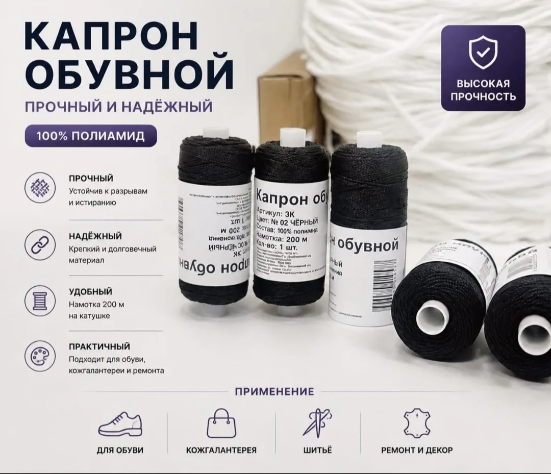 Тапки Нитки капроновые 3К