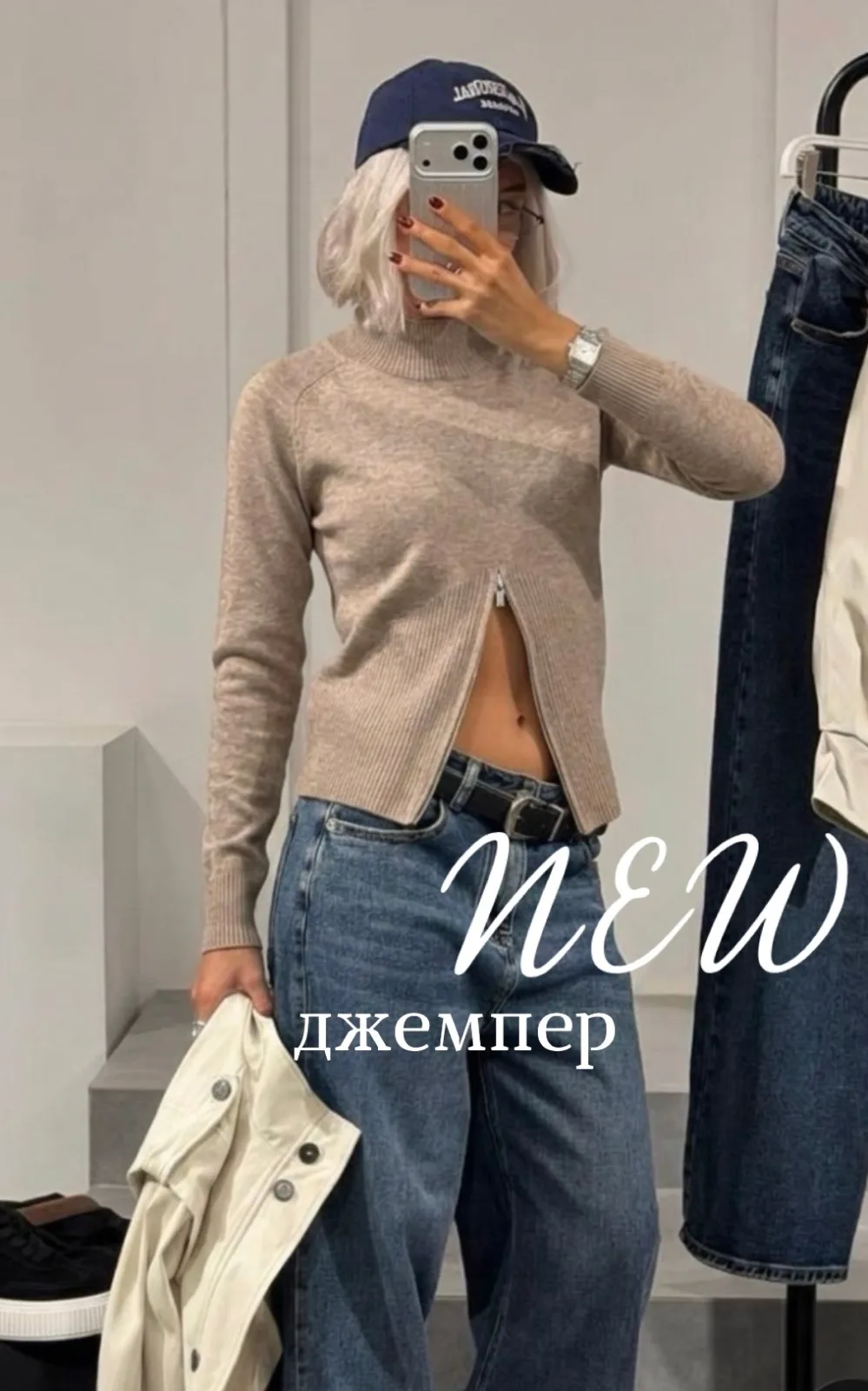Джемпер с акцентной молнией - baza гардероба — фото 1