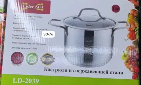 Посуда, нержавеющая сталь