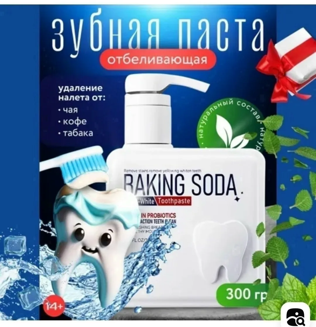 Soda Probiotic Pump Toothpaste Нового товар зубной пастой хорошее качество — фото 1