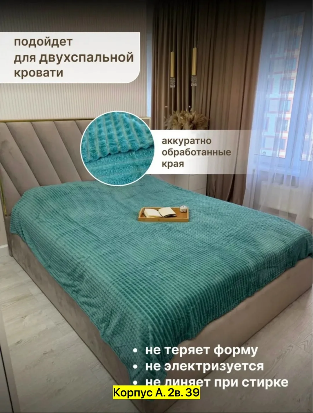 Плед Белый — фото 1