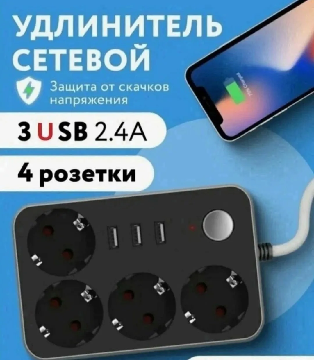 Usb Cx Удлинитель сетевой - это мобильный — фото 1