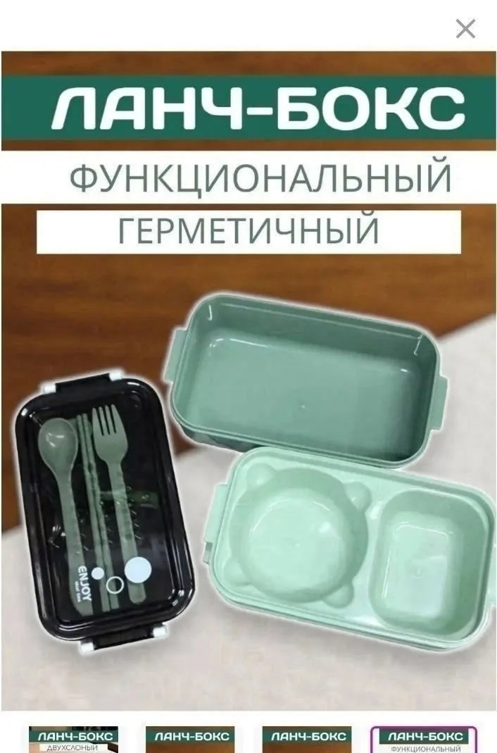 Ланч бокс для обеда представляет собой — фото 2