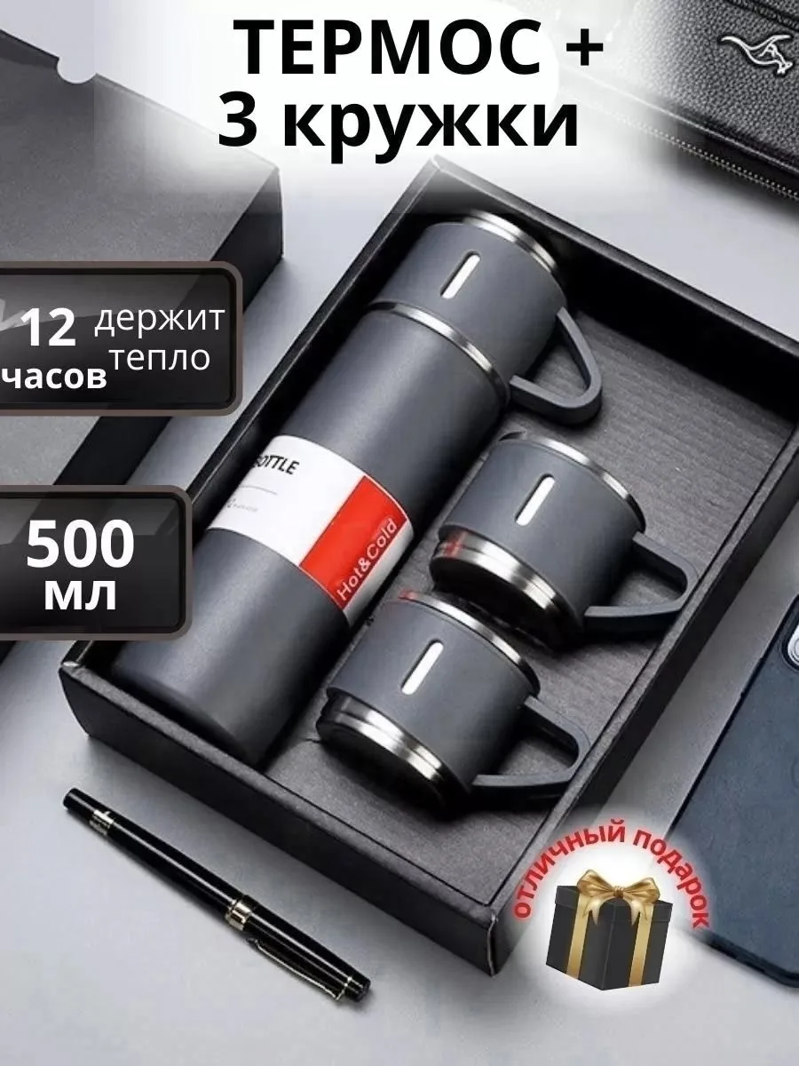 Термос 3 кружки в подарочной упаковке — фото 3