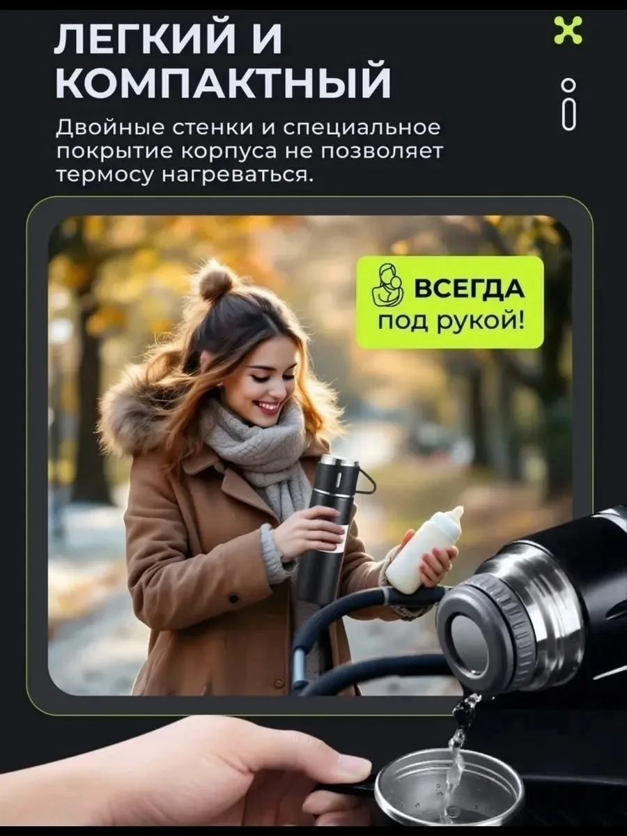 Термос 3 кружки в подарочной упаковке — фото 7
