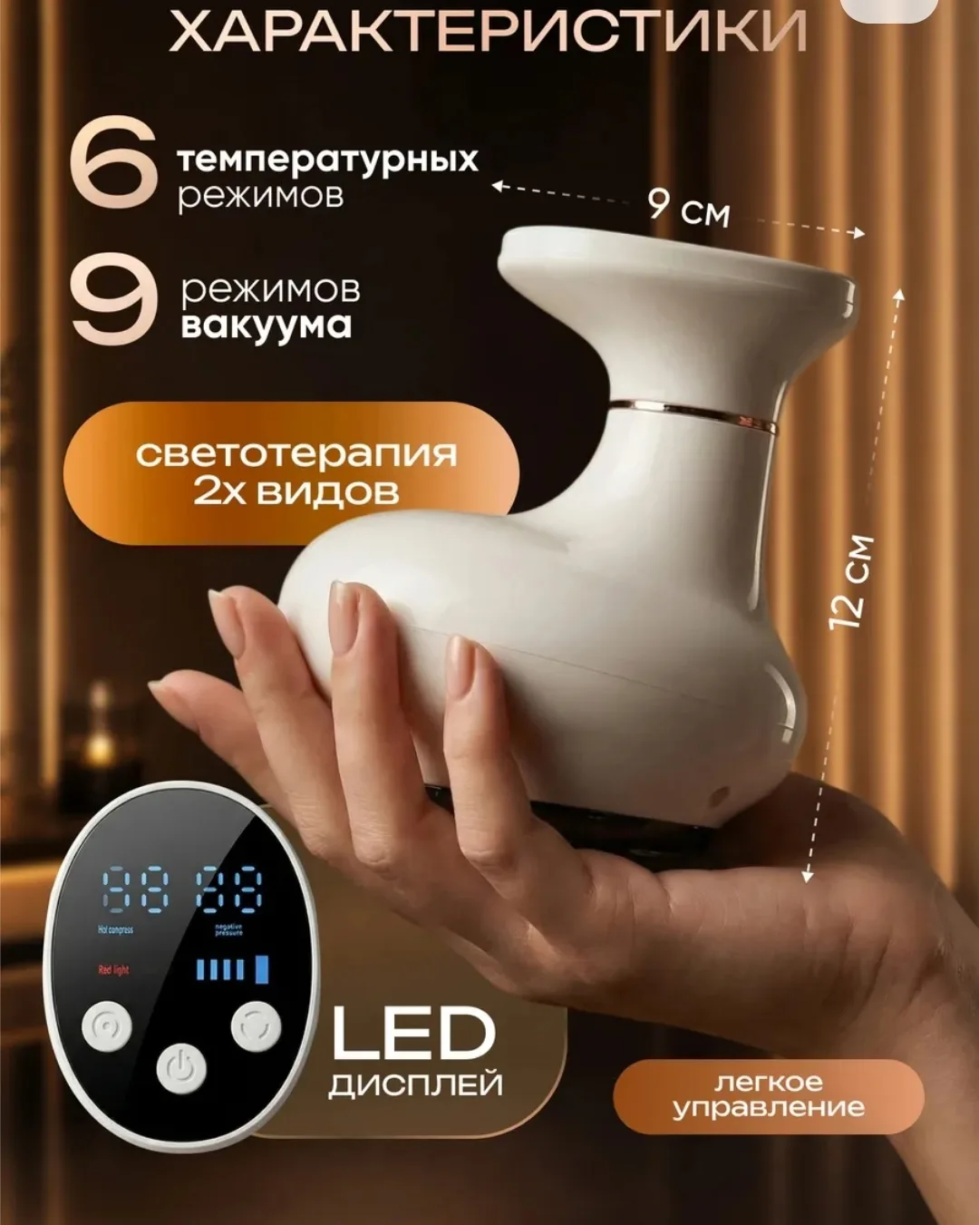 Вакуумный антицеллюлитный электрический, кожа — фото 3