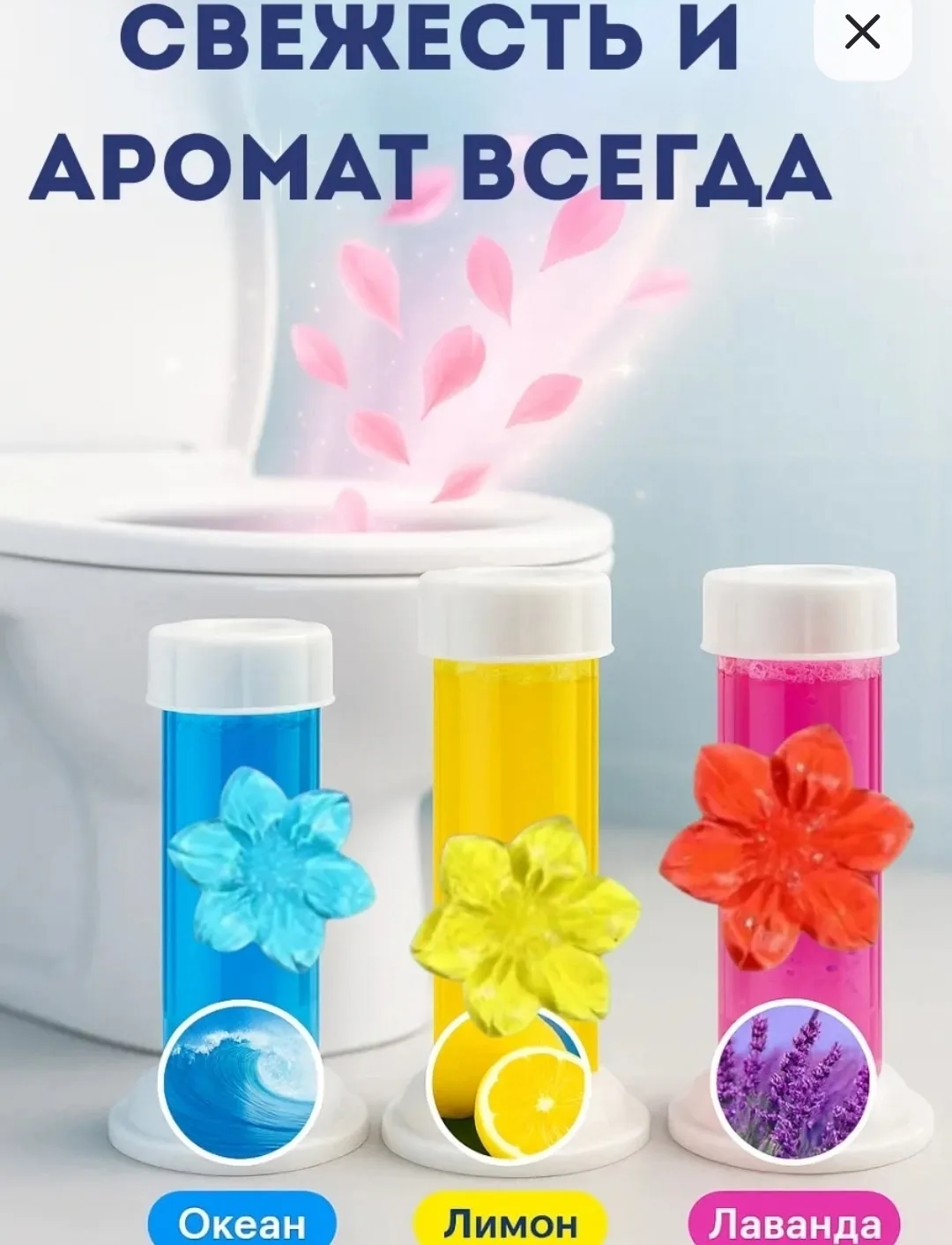 Удобного гелевого блока эффективное средство для унитаза, которое не только придаёт приятный аромат, но и обеспечивает ч — фото 2