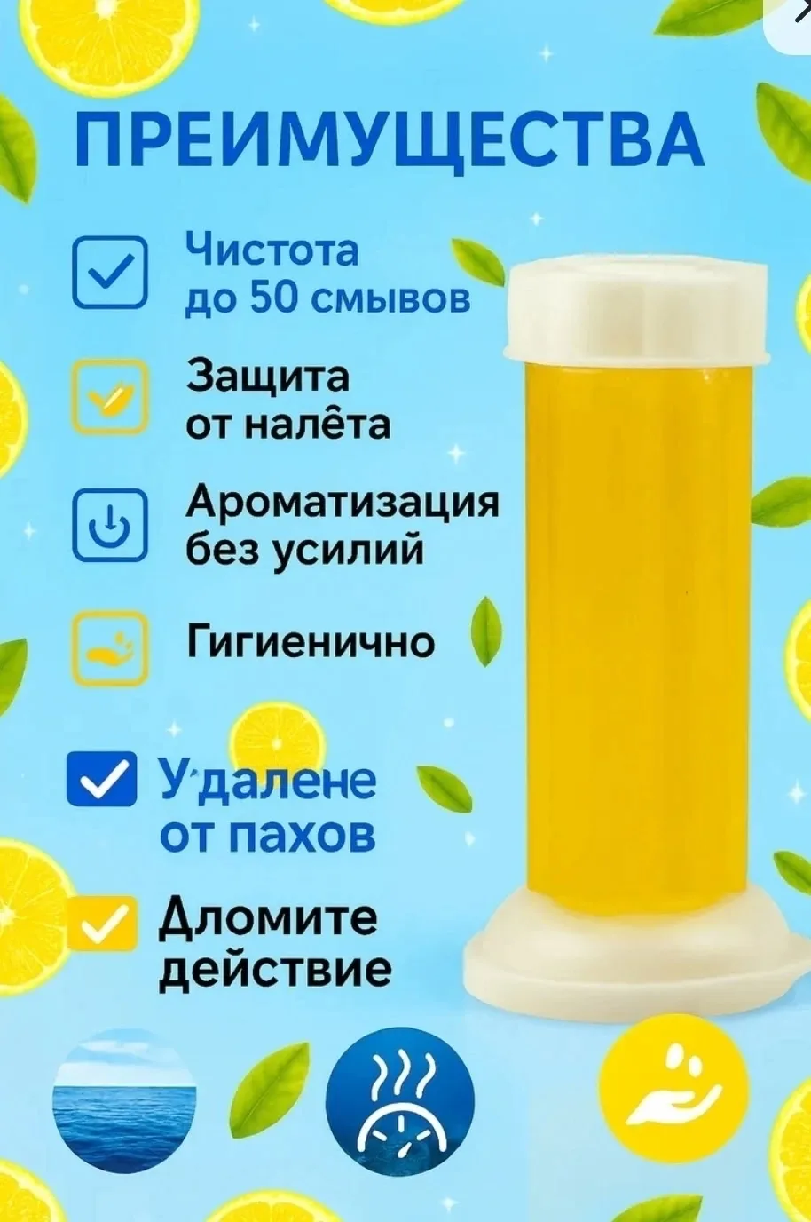 Удобного гелевого блока эффективное средство для унитаза, которое не только придаёт приятный аромат, но и обеспечивает ч — фото 5