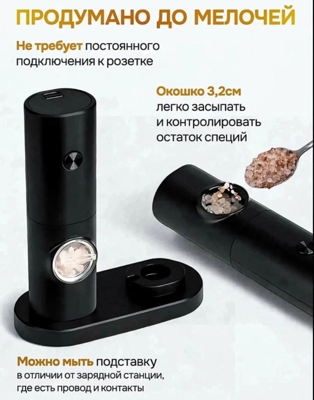 С помощью этой мельницы вы сможете получать мелкие и однородные фракции специй, что значительно улучшает вкус приготовле — фото 4
