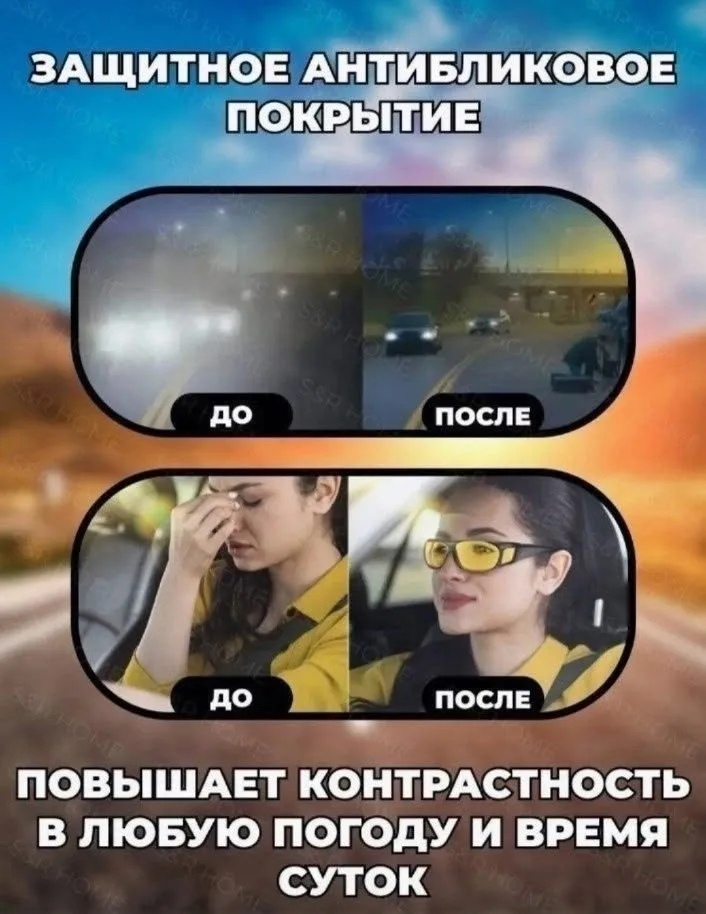 Умные антибликовые очки - это хорошее — фото 4