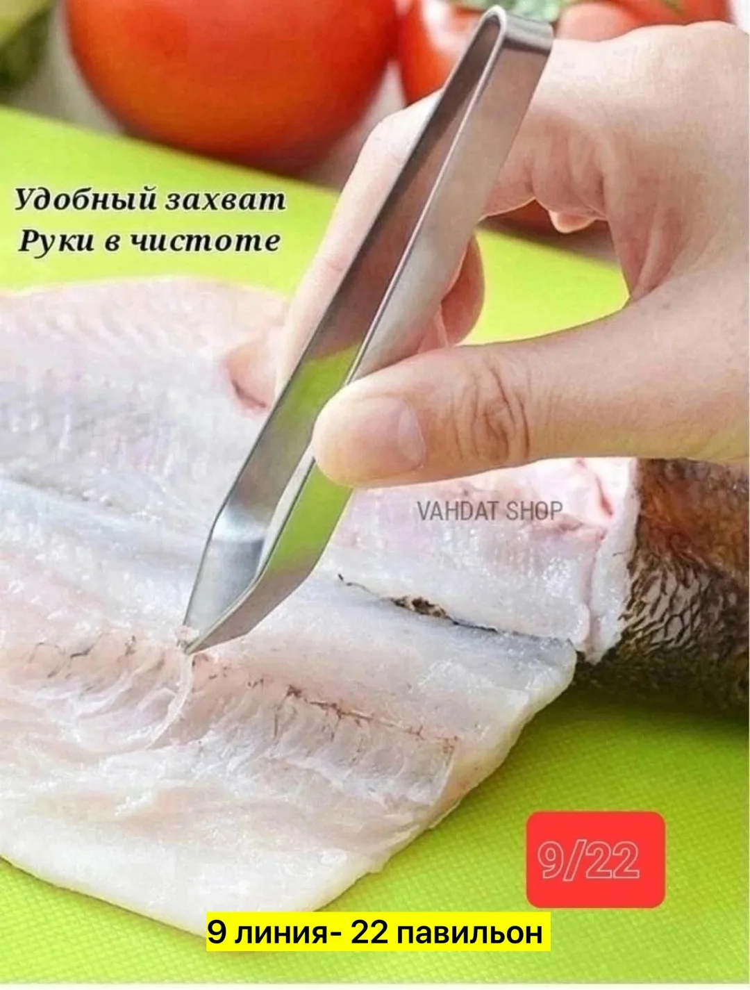 Пинцет, нержавейка — фото 2