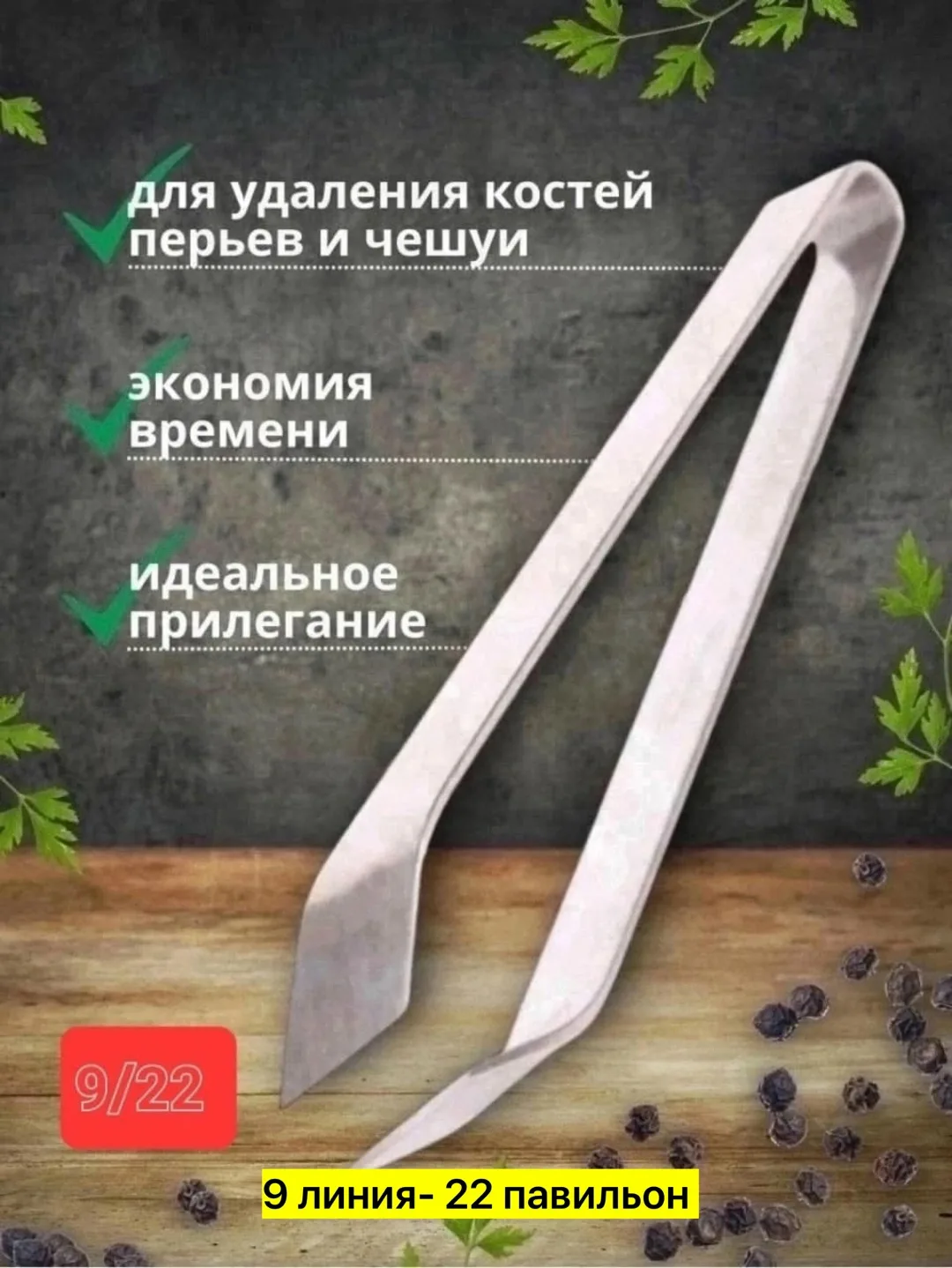 Пинцет, нержавейка — фото 4