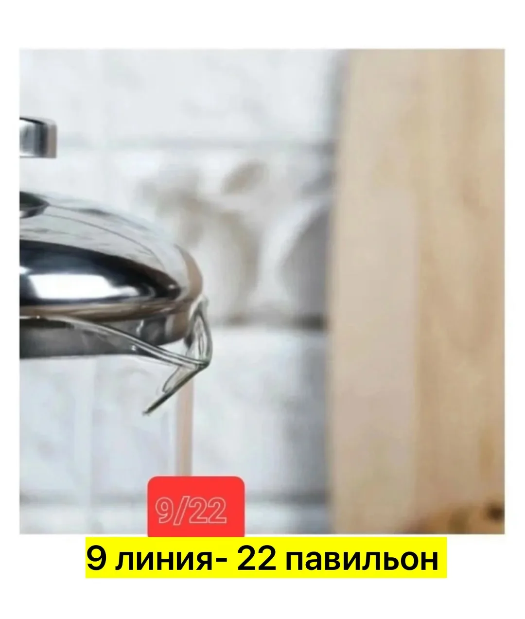 Чайник, стекло — фото 1