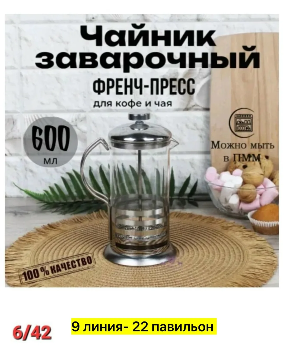 Чайник, стекло — фото 2