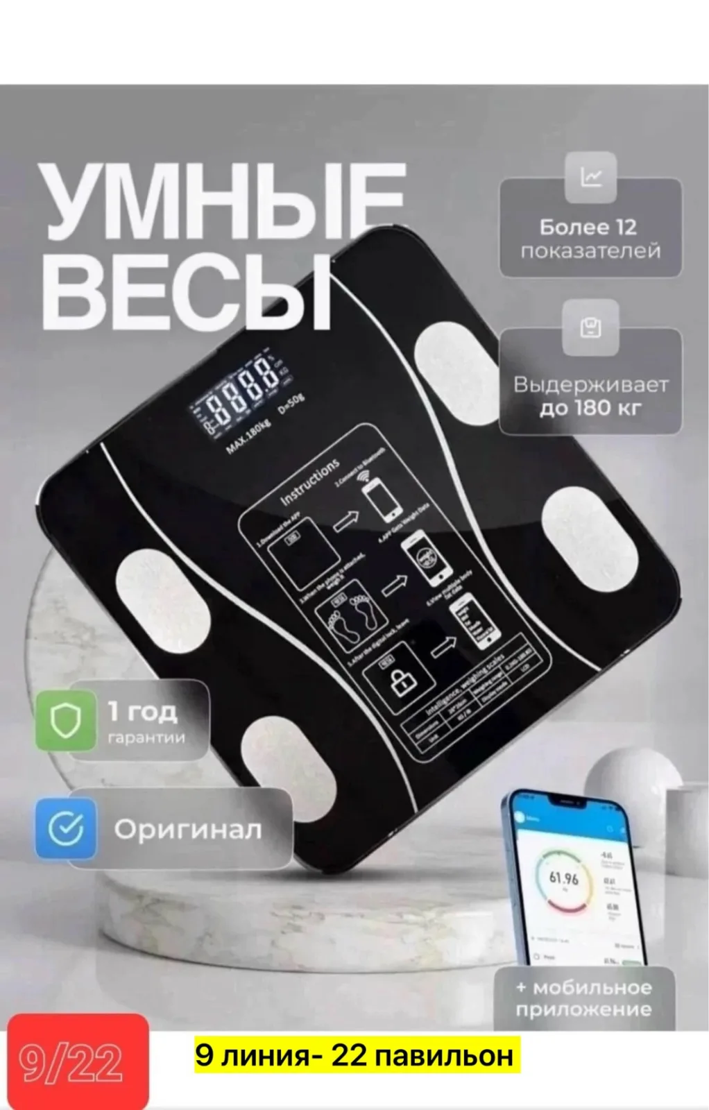 Напольные весы, стекло — фото 2
