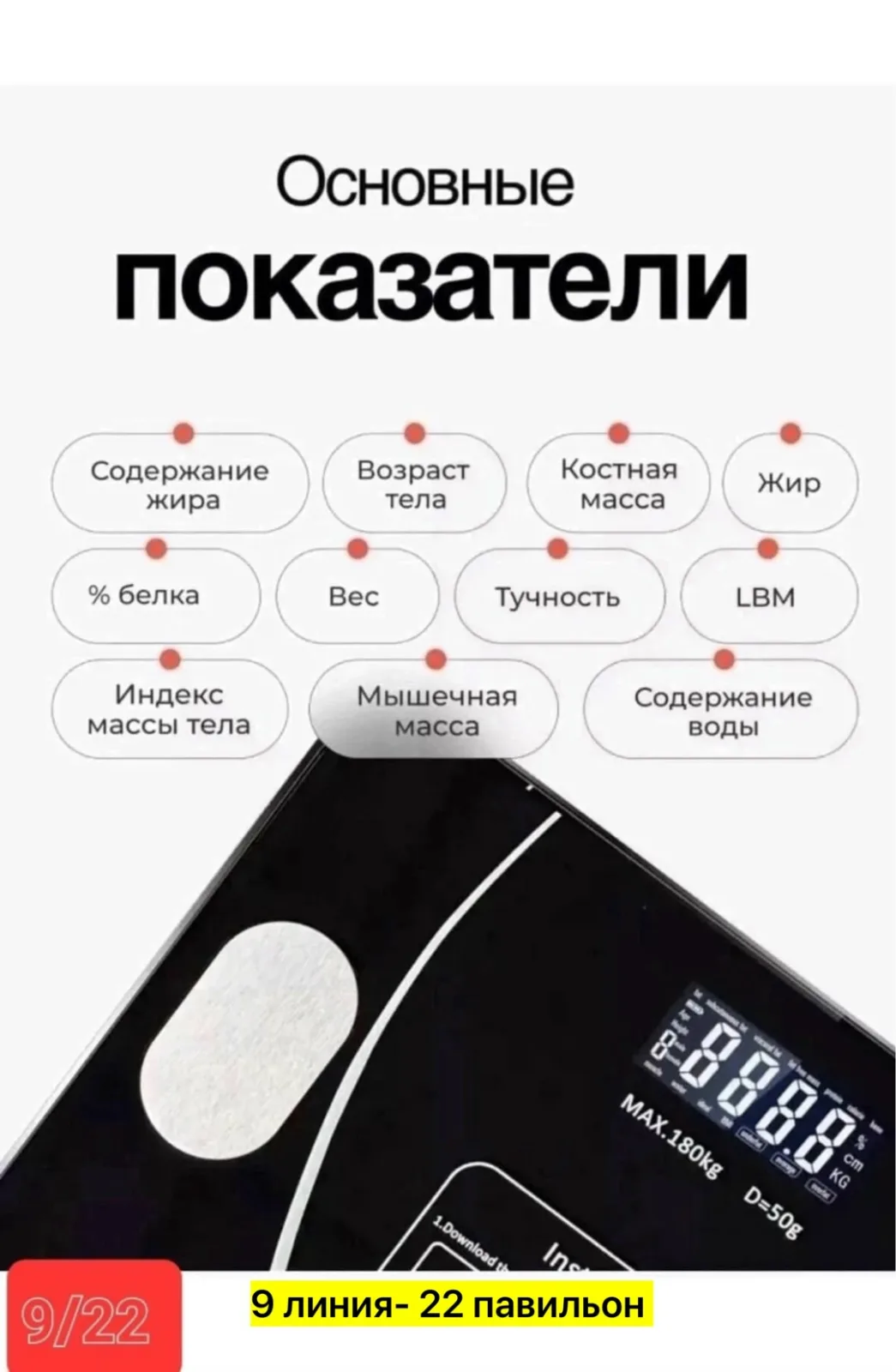 Напольные весы, стекло — фото 3