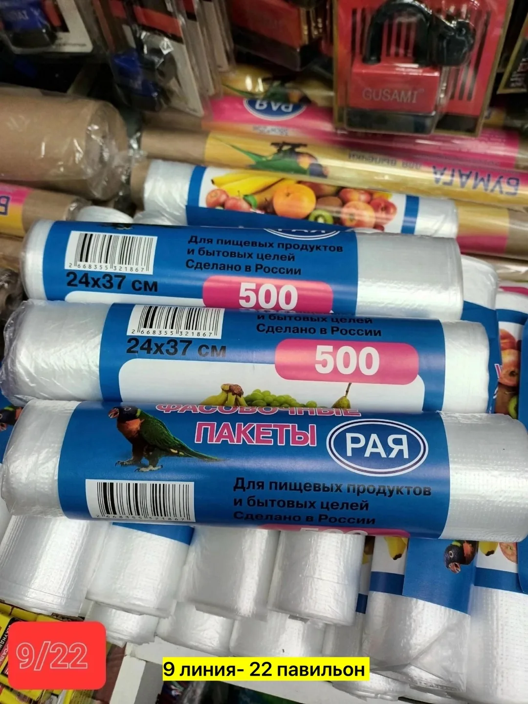 Пакеты, пищевой пластик