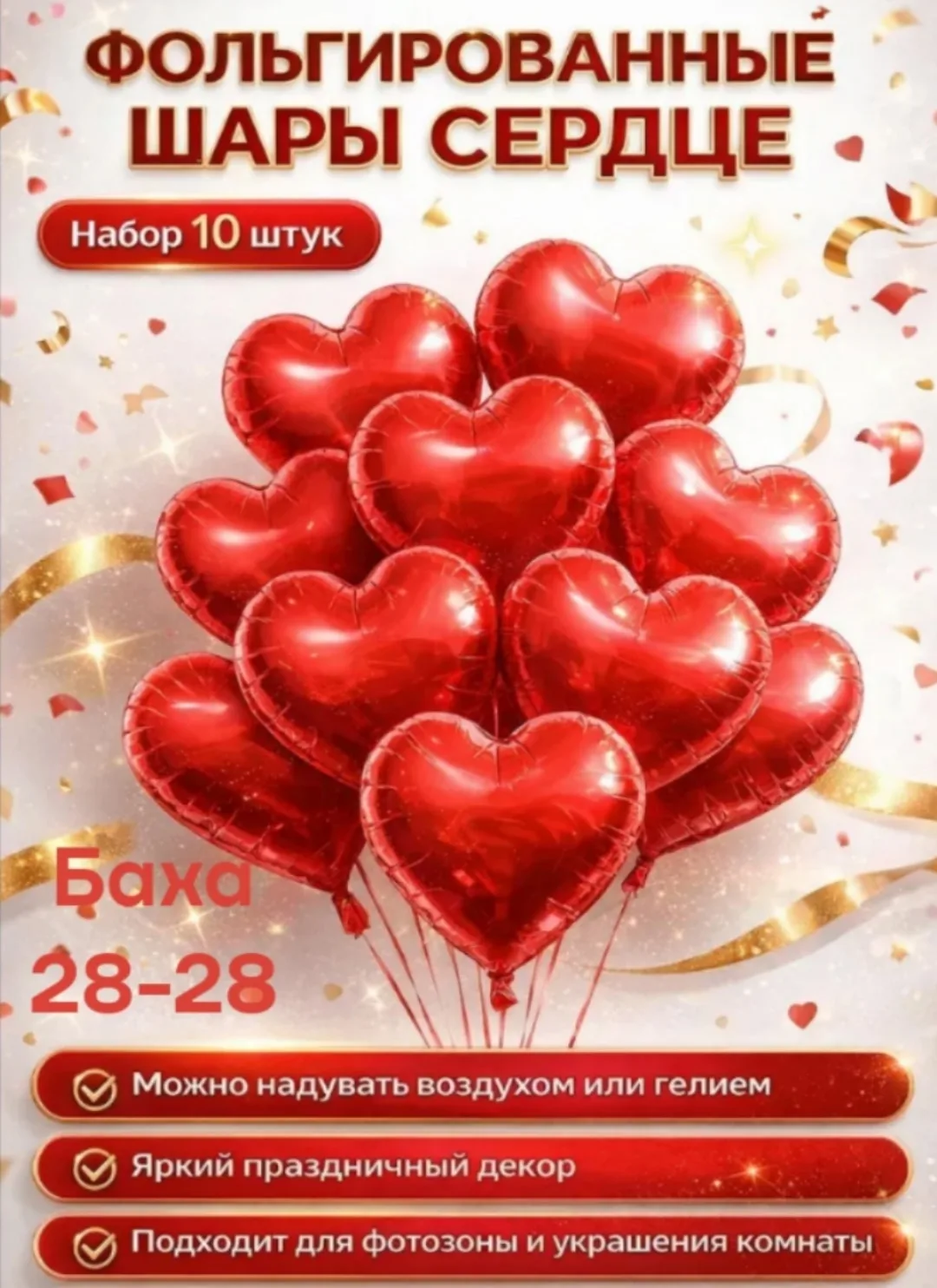 Трубочка для надувания Красный — фото 3