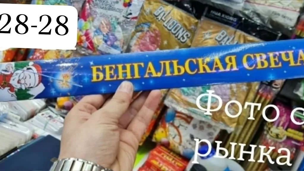 Бенгальские огни — фото 1