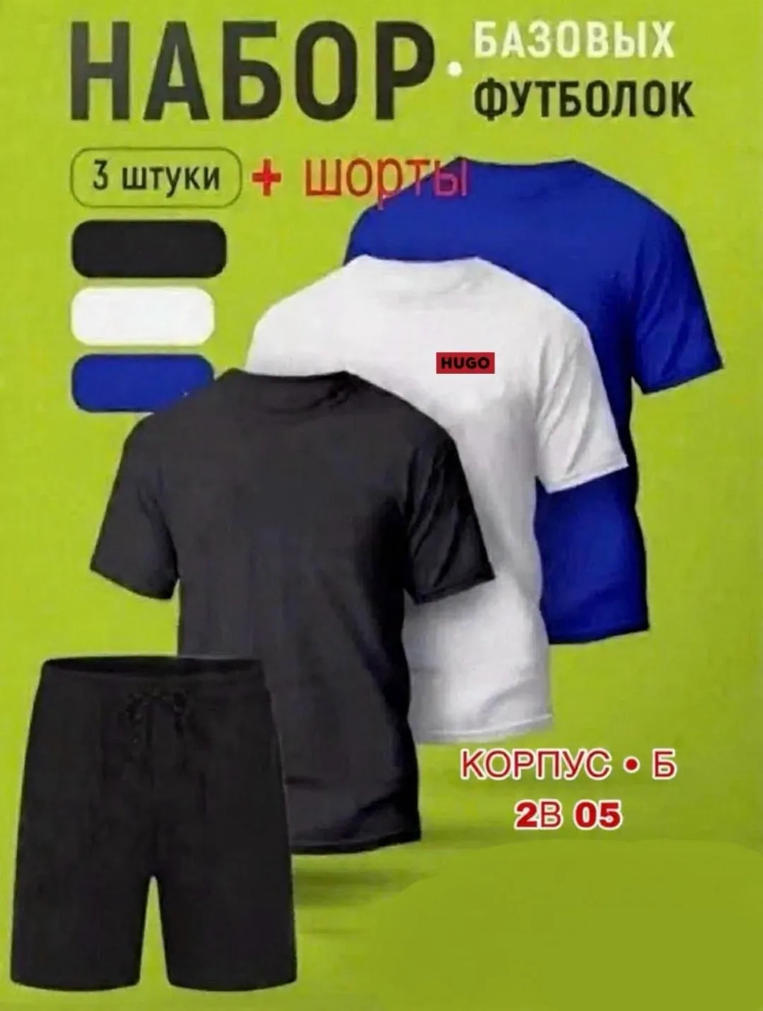 Костюм для мужчин, двухнитка — фото 4