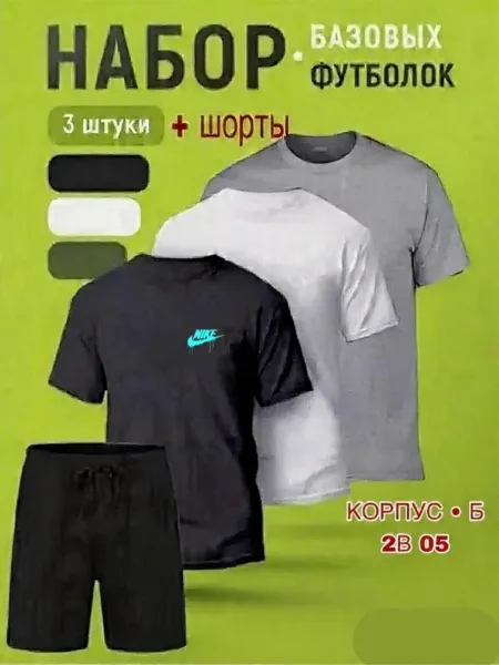 Костюм для мужчин — фото 18