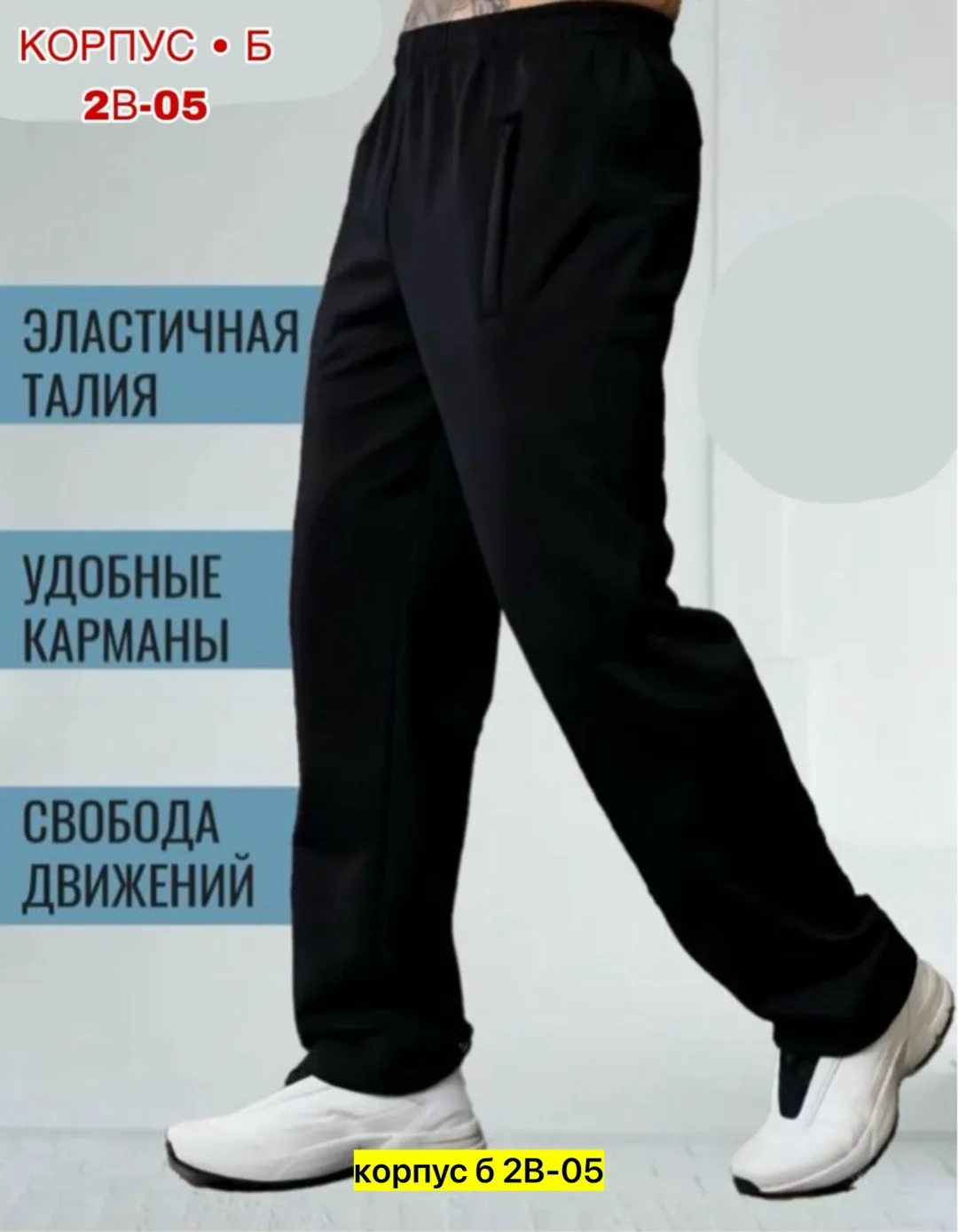 Теплые мужские брюки из флиса с начесом, подходят для повседневной — фото 2