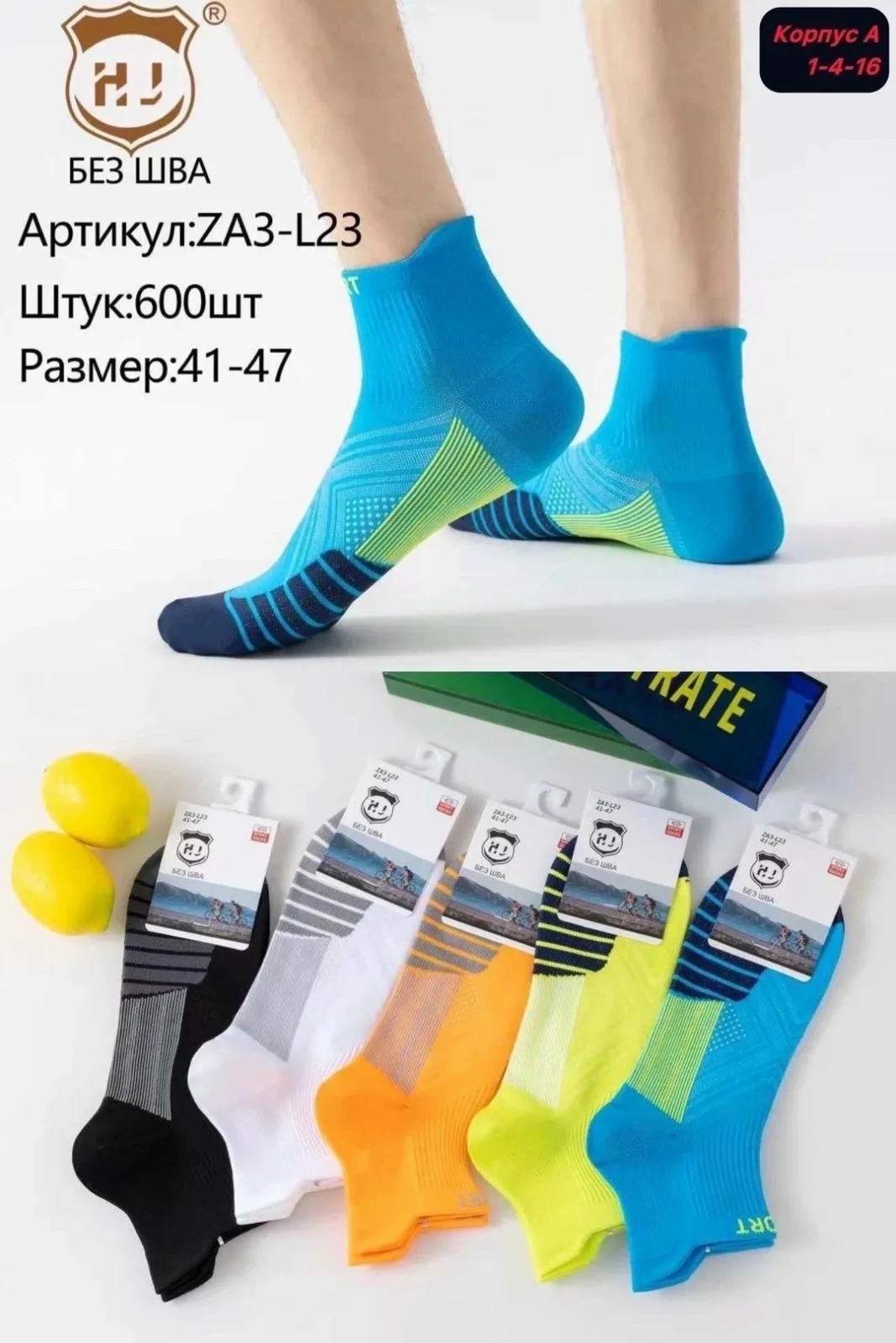 Носки мужские спортивные хлопок
