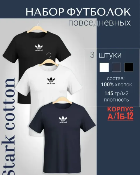 Мужская футболка из 100 хлопка — фото 3